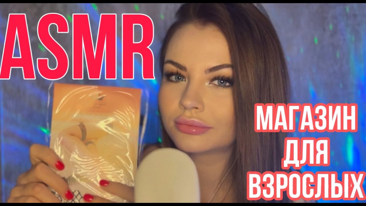 ASMR МАГАЗИН ИГРУШЕК ЧАСТЬ 3 🍑 АСМР SHOP  🍌 [субтитры]