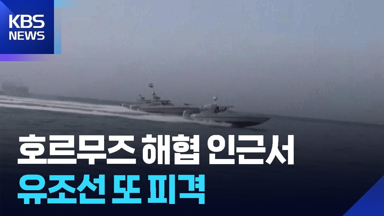 유가 다시 급등&hellip;서부 텍사스산 원유 80달러 돌파 / KBS  2026.03.06.