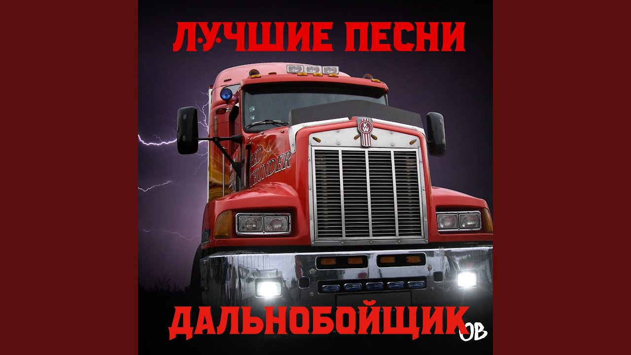 Бродяга