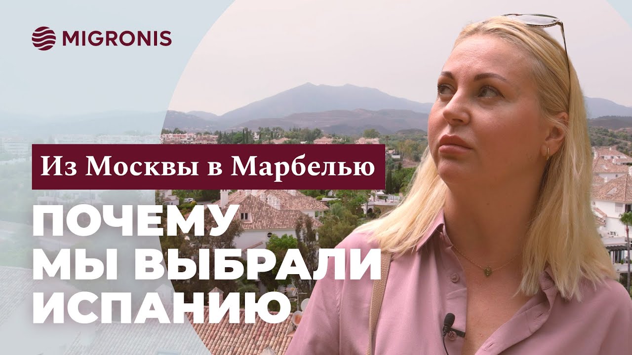 Жизнь в Марбелье, бизнес. Плюсы и минусы жизни в Испании