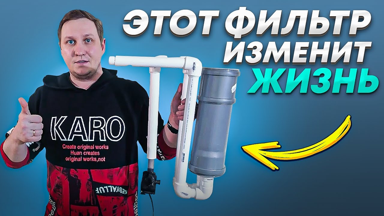 Этот фильтр для аквариума, облегчит жизнь любому аквариумисту 👍