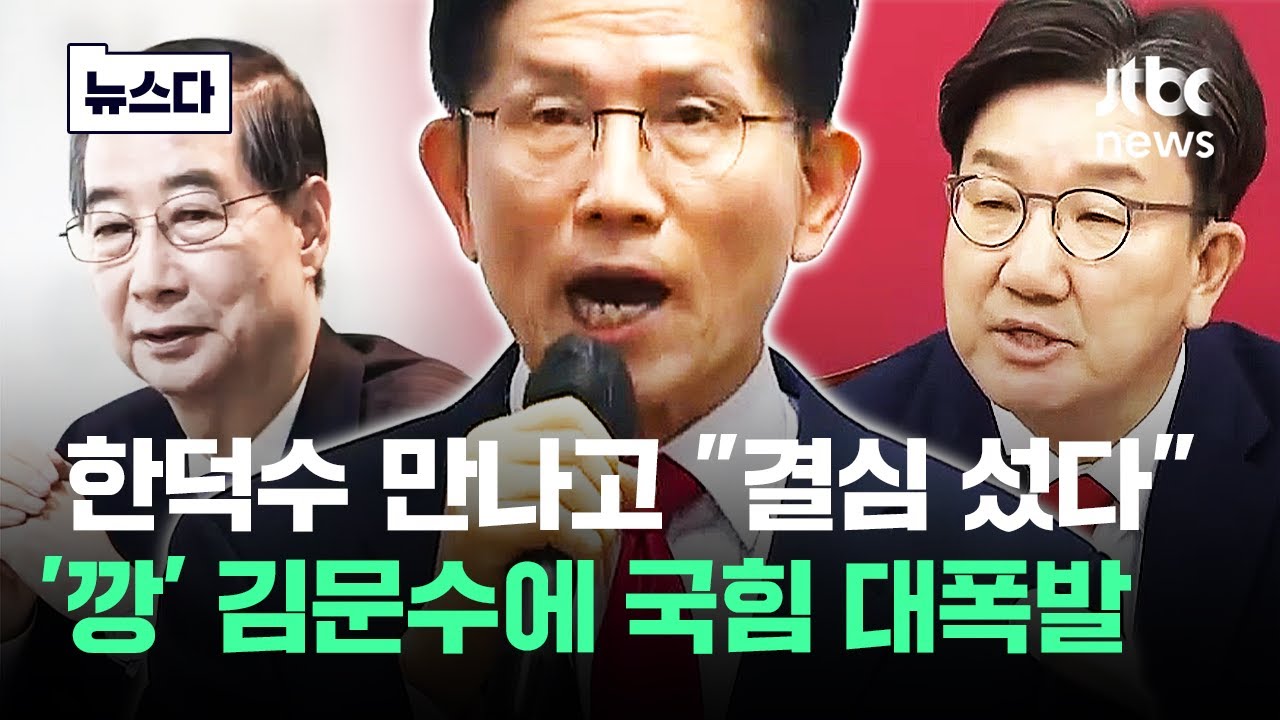 한덕수 만나고 