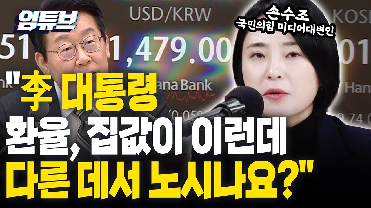 환율 1500원 임박!! 