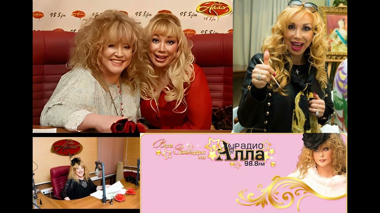 Маша Распутина - В гостях у Аллы. Радио Алла. 16 мая 2008 года. Интервью у Аллы Пугачёвой