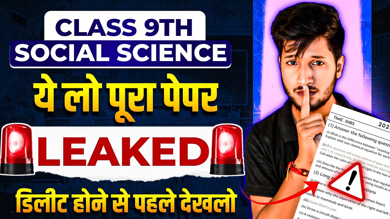 Class 9 Social Science Final Paper 2026 | Paper Se Pehle Ye Video Zarur Dekhen! 🛑