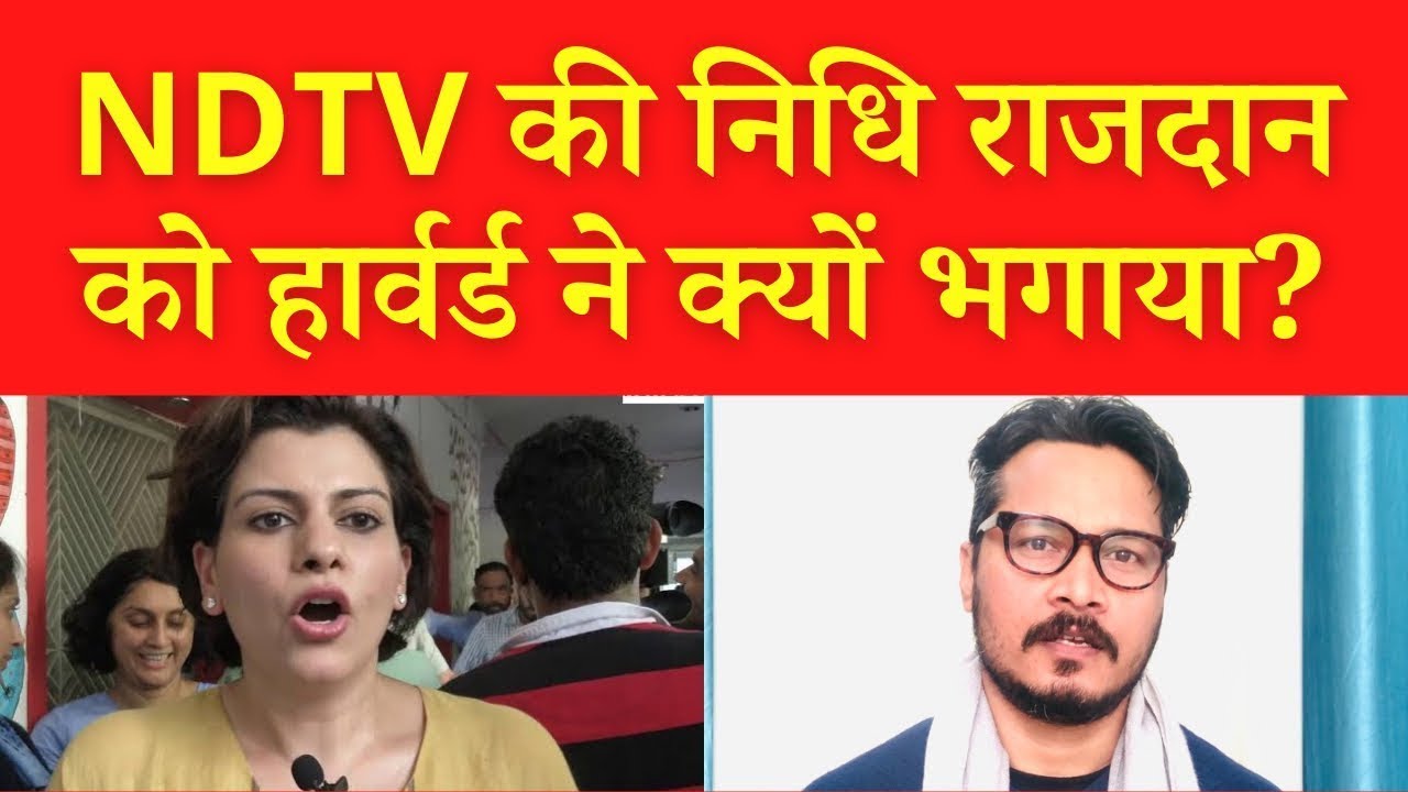 Nidhi Razdan roast | NDTV | Harvard | Phishing | Ajeet Bharti roast