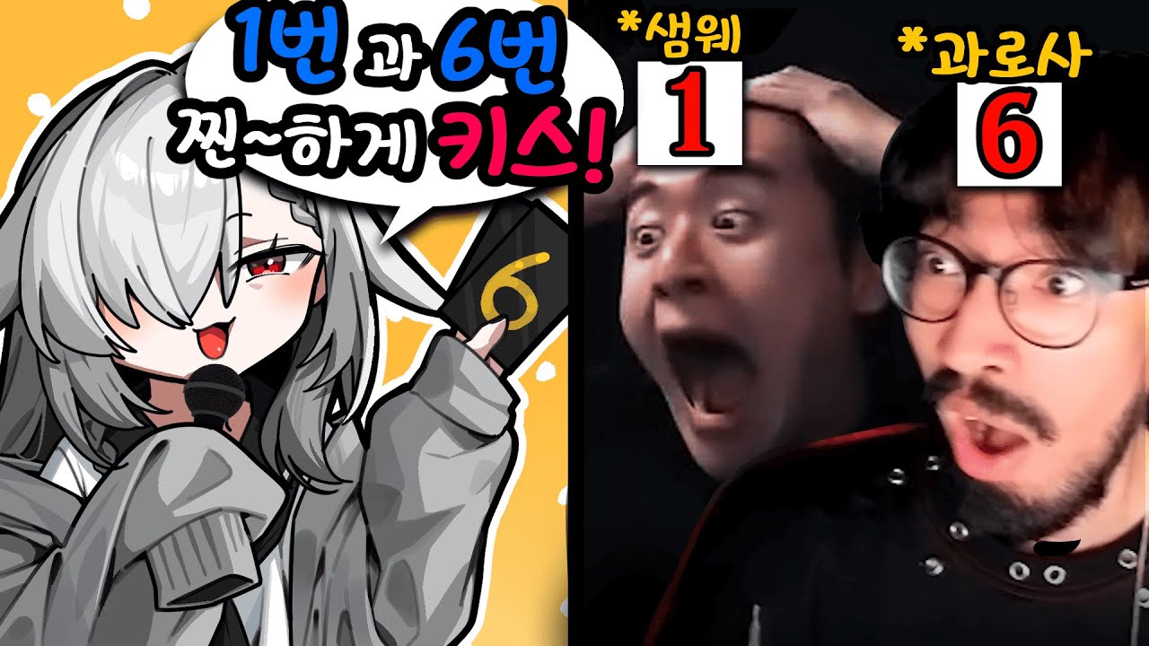 강제로 스트리머끼리 뽀뽀시키는 방법 ㅋㅋㅋㅋㅋ😍