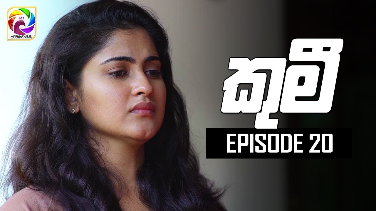 Kumi Episode 20 || 28th June 2019