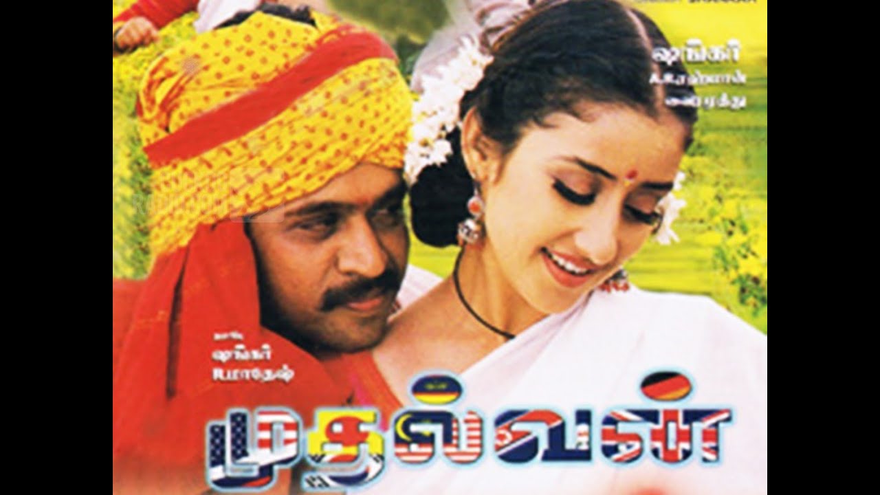 what if mudhalavan made when off boil met kalakki - MEi #tvk #mudhalvanmovietrailer #MEMEi