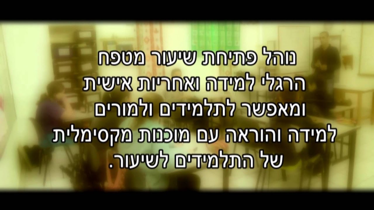 בית ספר שחף דגניה א