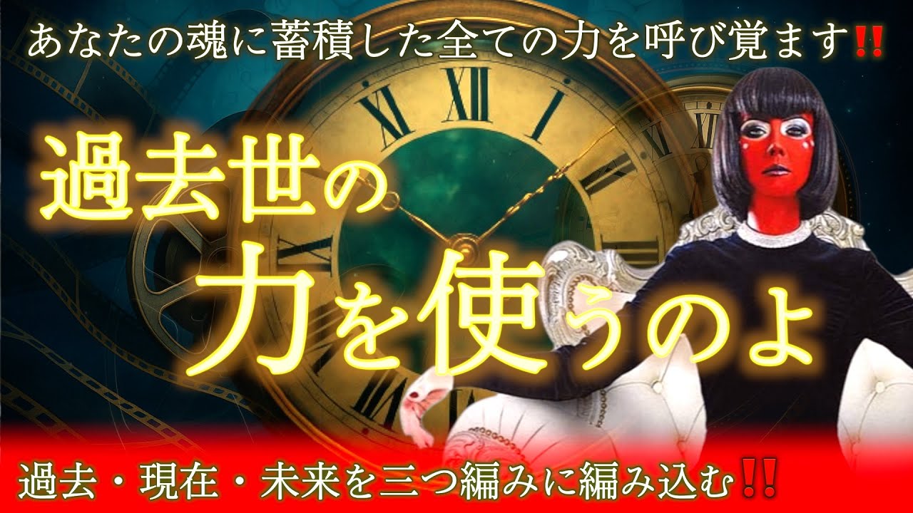 夜の瞑想【タフティ】あなたの中に眠る《過去生の力》を、いま呼び覚ます