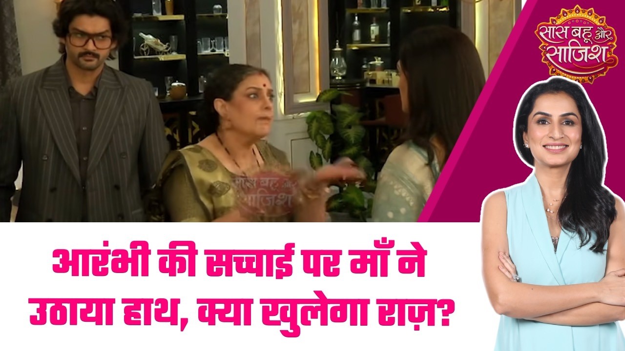 DR. Aarambhi:👋Aarambhi की बगावत, चुप रहने वाली Aarambhi ने दिया जवाब, माँ ने जड़ा जोरदार थप्पड़?#sbs