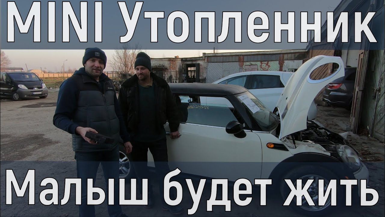 MINI Cooper. Утопленник. Ремонт на официальных гаражах. Часть 2.