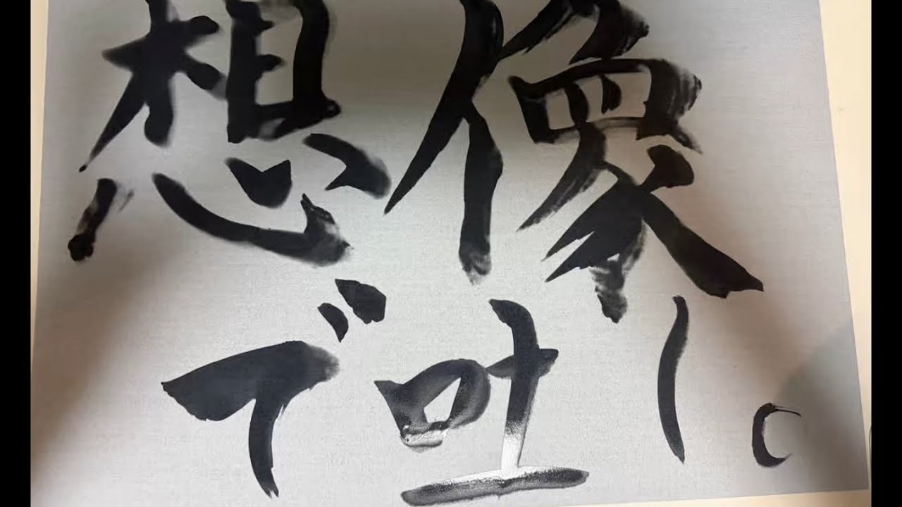 想像で吐く。ARIMA,Suzuno Takeuchi(Track by WICSTONE)