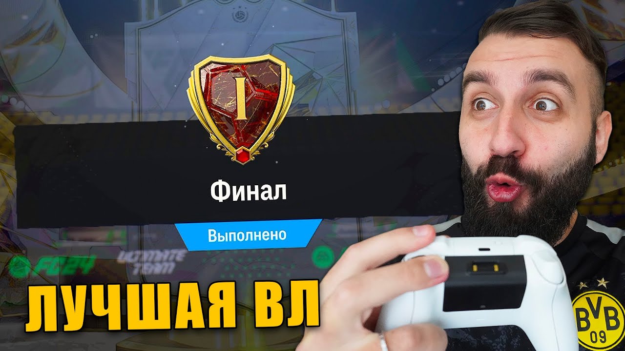 СДЕЛАЛ 19 ПОБЕД в ВЛ и ПОЙМАЛ ЛУЧШЕГО КУМИРА