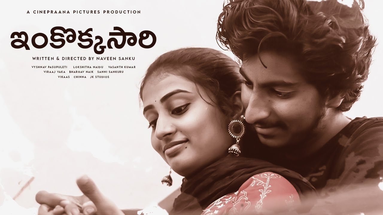 INKOKKASARI TELUGU SHORTFILM || VYSHNAV PASUPULETI || LOKSHITHA NAIDU || NAVEEN SANKU || WOW ONE TV