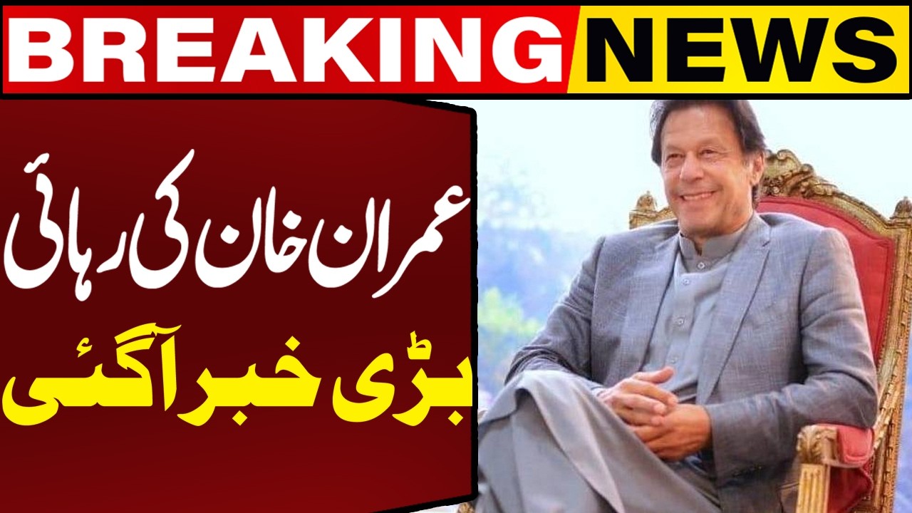 PTI Leaders Meeting for Imran Khan's Release | Big Inside Development | Breaking News