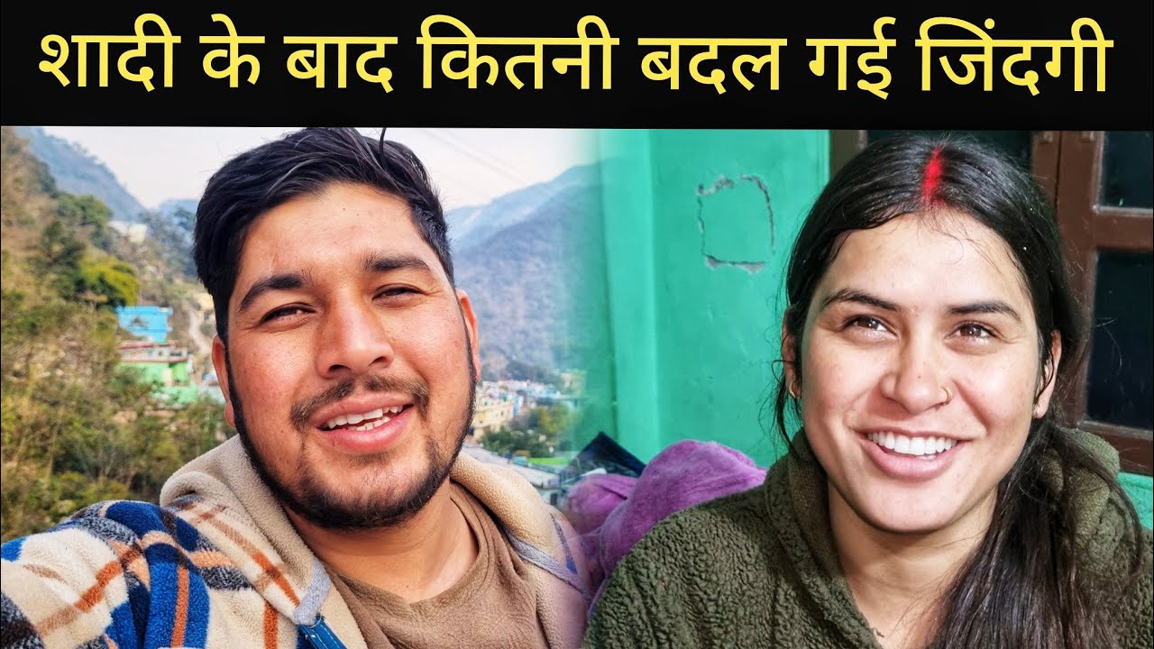 शादी के बाद की जिंदगी || Pahadi Village Lifestyle Vlog 
