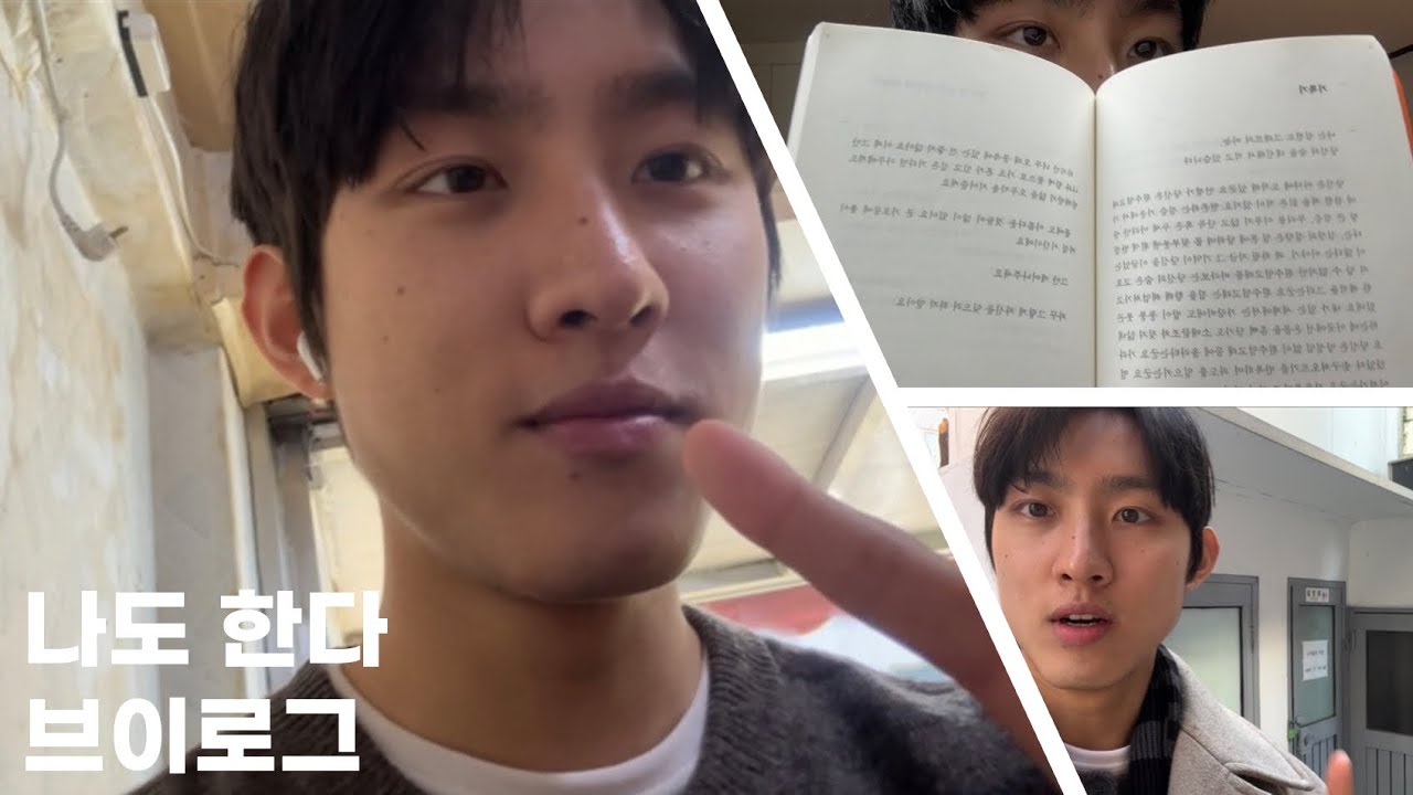 배우 일상 브이로그 | EP1. 첫 시도