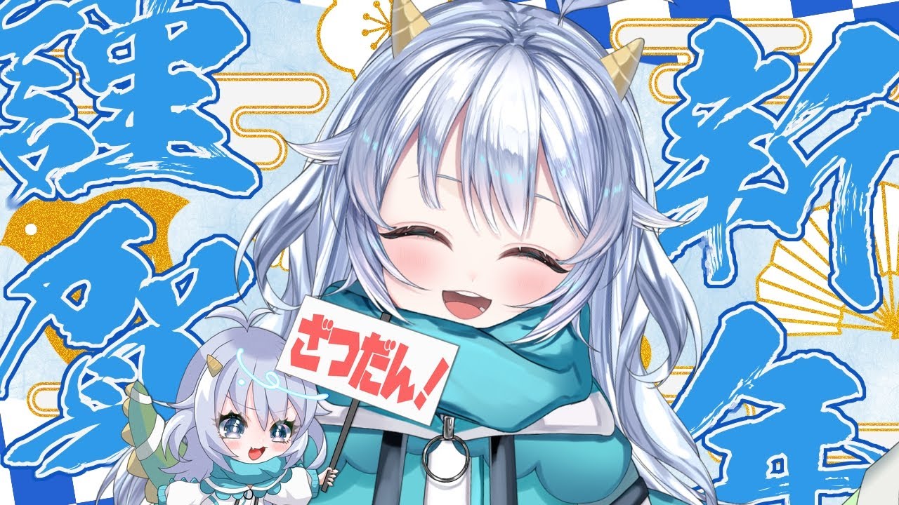 【雑談 】今度こそ初配信の振り返りをやる！【#新人vtuber 】