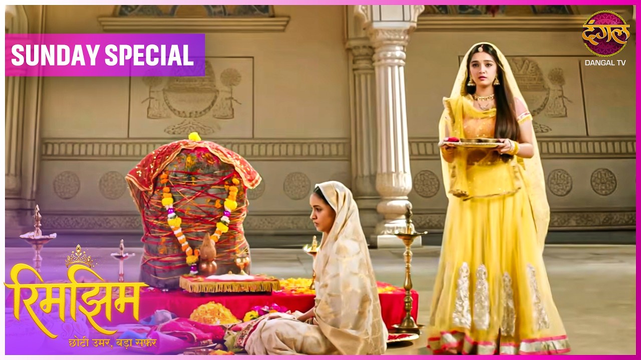 Rimjhim - Choti Umar Bada Safar | Sunday Special | 15 Feb 2026 | Dangal TV