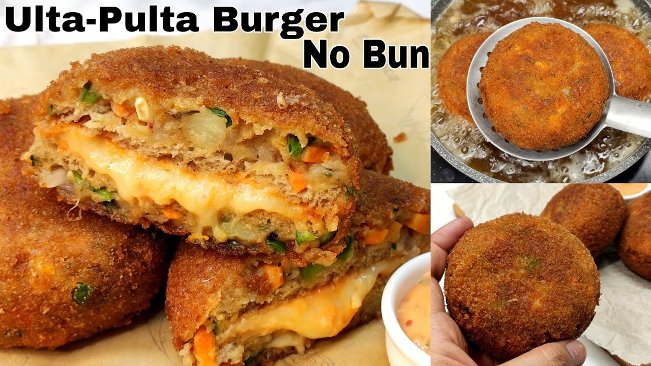 Trending Ulta-Pulta Crispy Burger Without Bun,Tikki| बिना आलू टिक्की,बन के क्रिस्पी चीजी बर्गर बनाए|