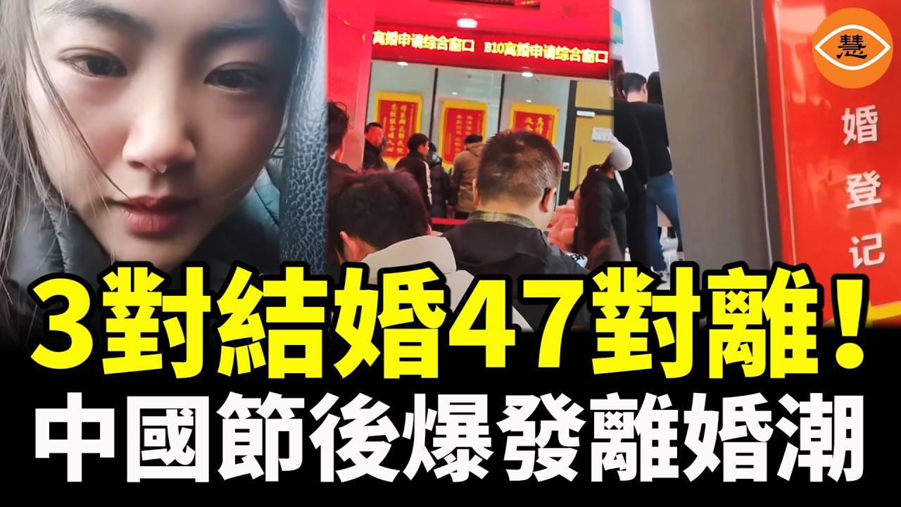 【快報】龍船翻 紅旗倒 藍太陽，好兆頭全來了！中國節後爆發離婚潮；親生兒踢爆母親「碰瓷」 背後真相讓人揪心；重慶烤全羊縮水4/5  網諷：這不是烤羊 是煉丹！