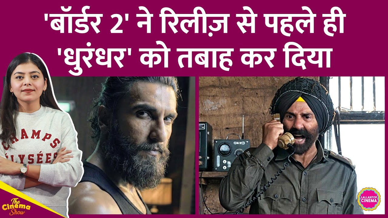 Border 2 ने Advance Booking में Ranveer Singh की Dhurandhar को पीटा, Sunny Deol की Gadar2 भी पिछड़ी
