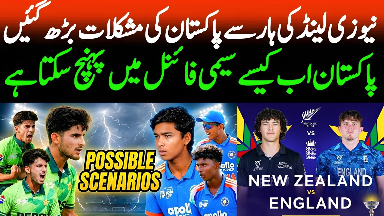 How Can Pakistan Qualify For U19 World Cup Semi Final After New Zealand's Loss To England?