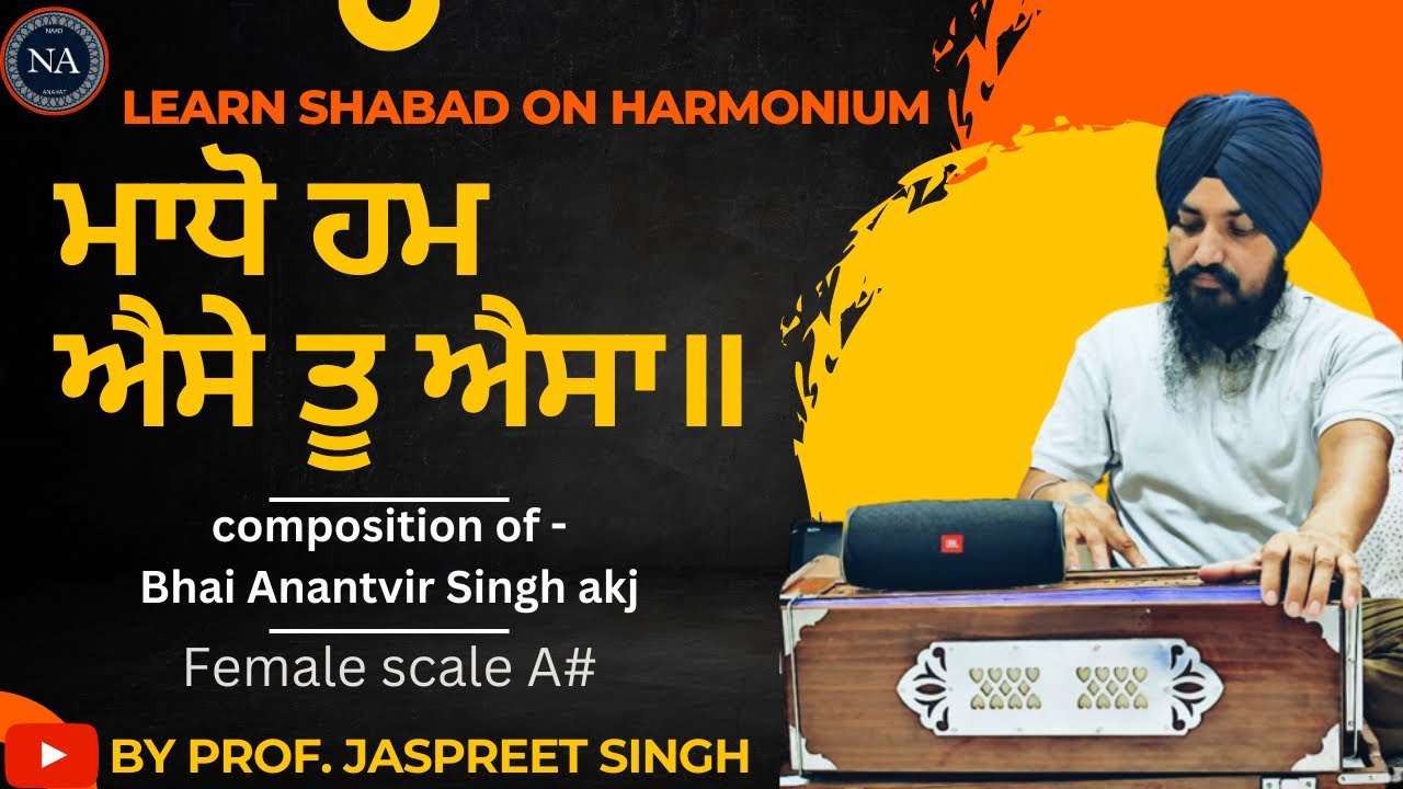 Madho Hum Aise Tu Aisa …… Bhai Anantvir Singh jii … learn shabad on harmonium