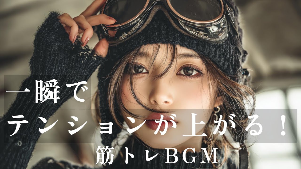 【Eurobeat × Rock】本能が目覚める瞬間🔥/筋トレ/作業用/ドライブ/気分転換