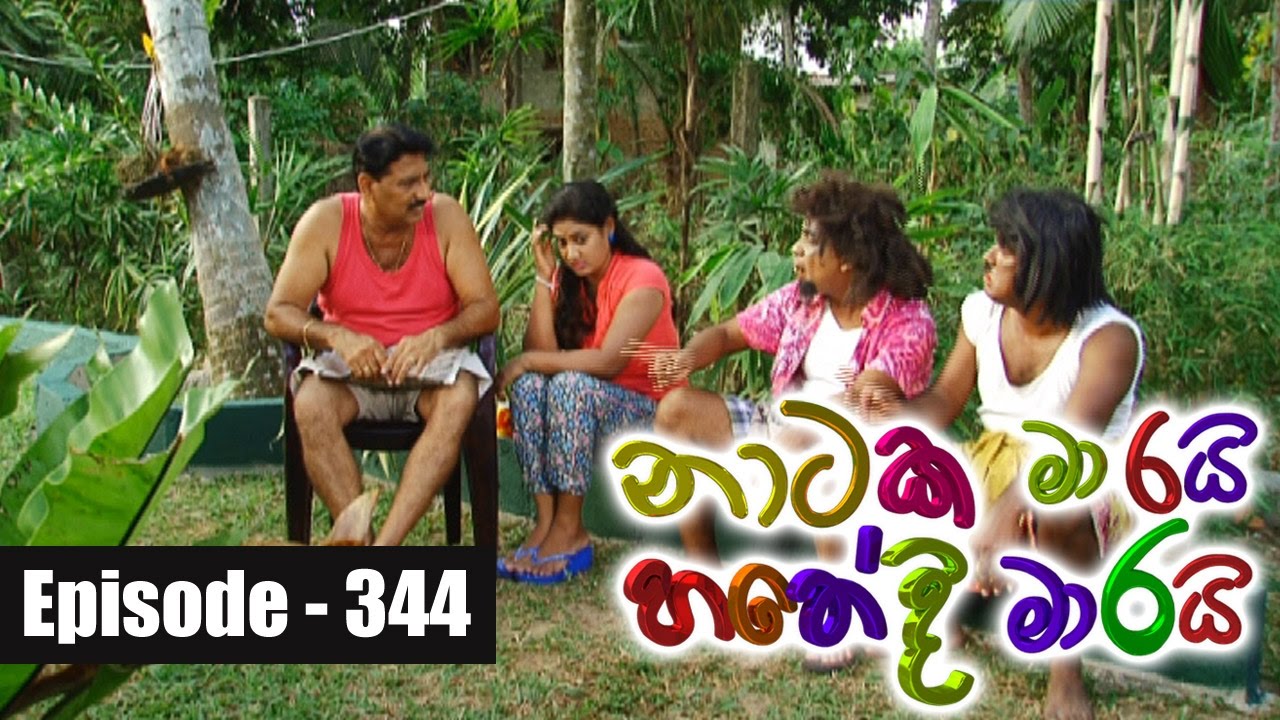 Naataka Maarai Hathedi Maarai - Ep 344 | Anthima Waradi ( 11-10-2016 )