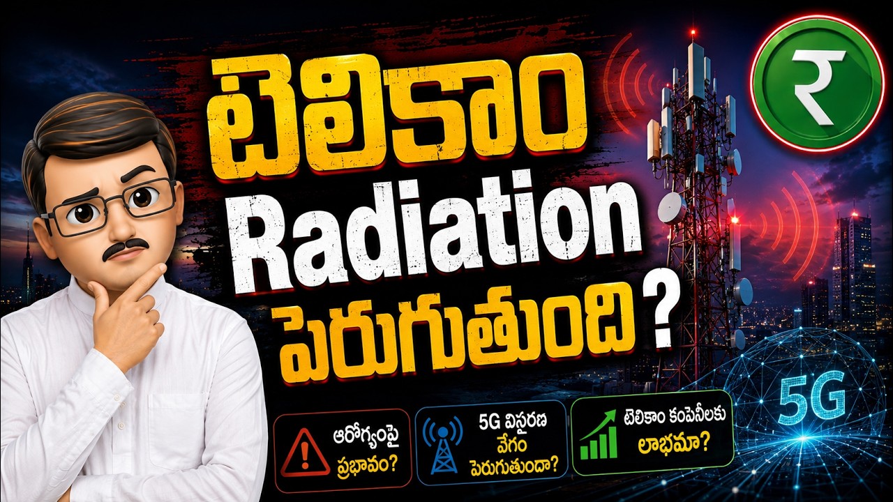 💥 Gold Price ఎందుకు పడింది? | Telecom Sector Update | Rupayi Telugu