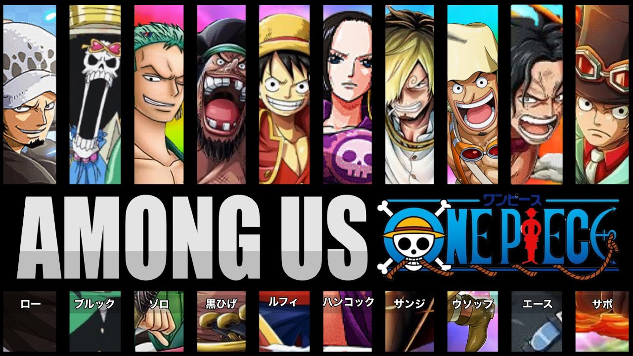 #1 レディーが参戦!?ワンピースアモアス!!【AmongUs】【ワンピース】