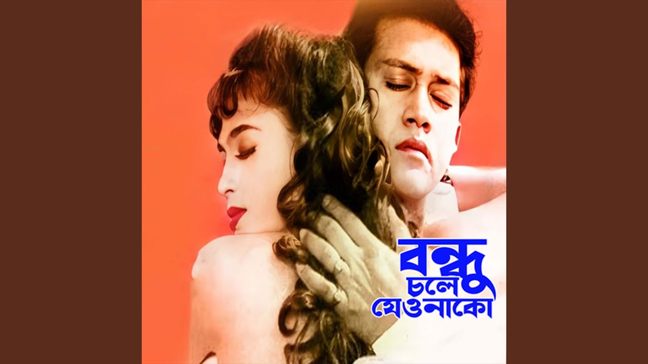 Bondhu Chole Jeo Nako