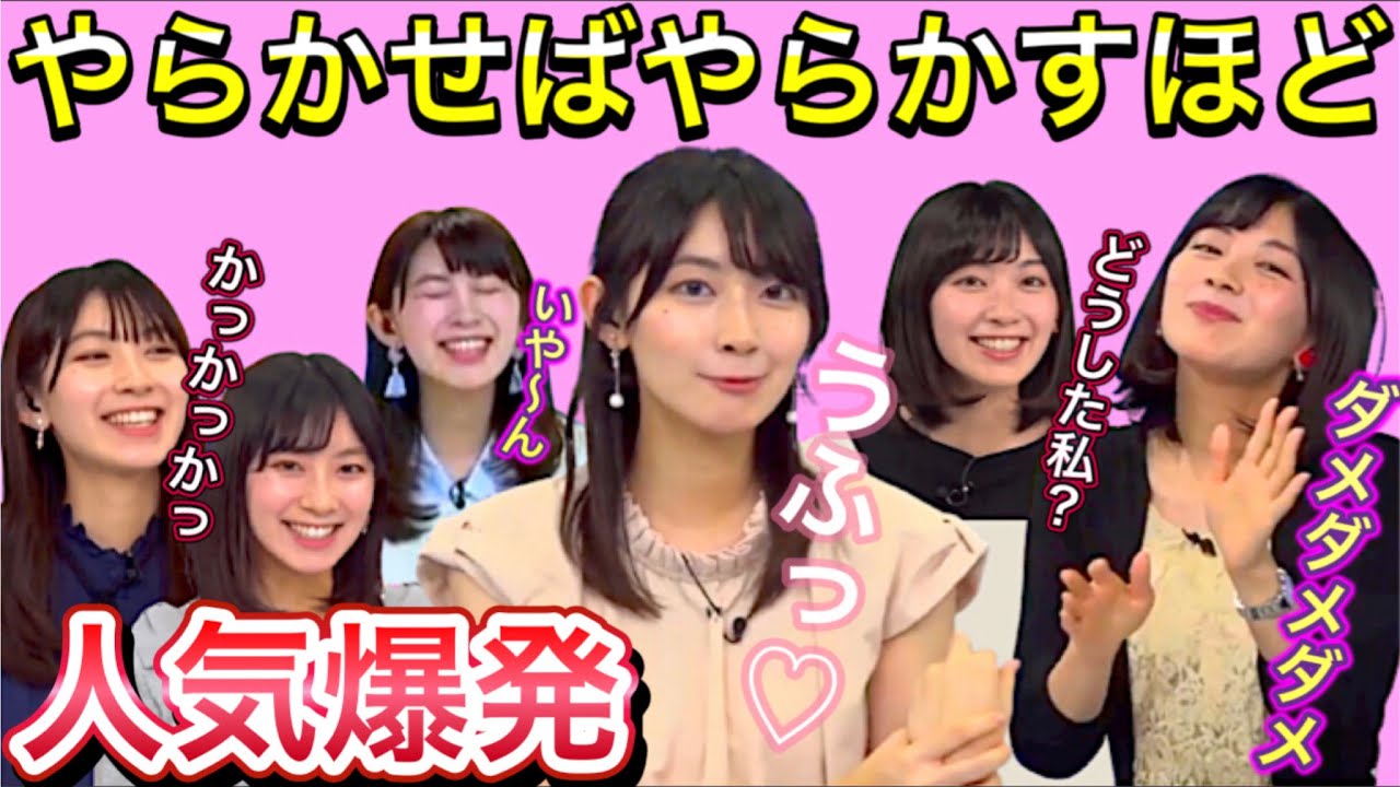 やらかせばやらかすほど人気の出る不思議なお天気お姉さん。それが檜山沙耶の魅力。