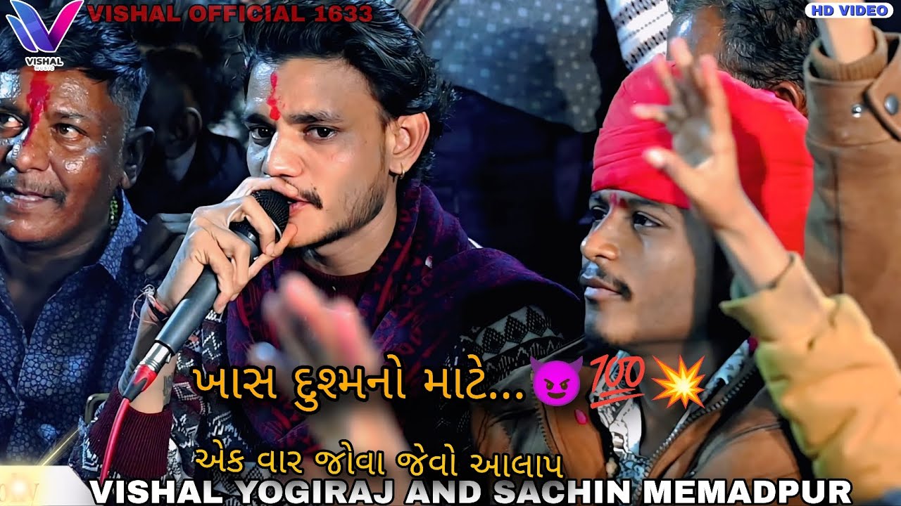 ખાસ દુશ્મનો માટે..😈💯💥 || Khas Dushmano Mate || VISHAL YOGIRAJ- SACHIN MEMADPUR JORDAR NEW AALAP 💯😈