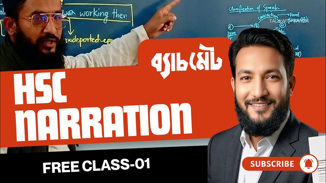HSC Narration - with Nahid Sir | 1st class | BatchMate