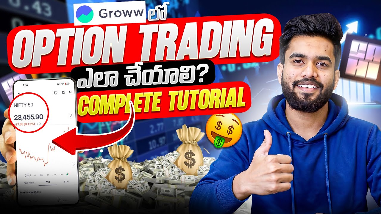 Groww App లో Option Trading ఇలా చేసుకోండి 🔥 | How To Do Option Trading In Groww App In Telugu
