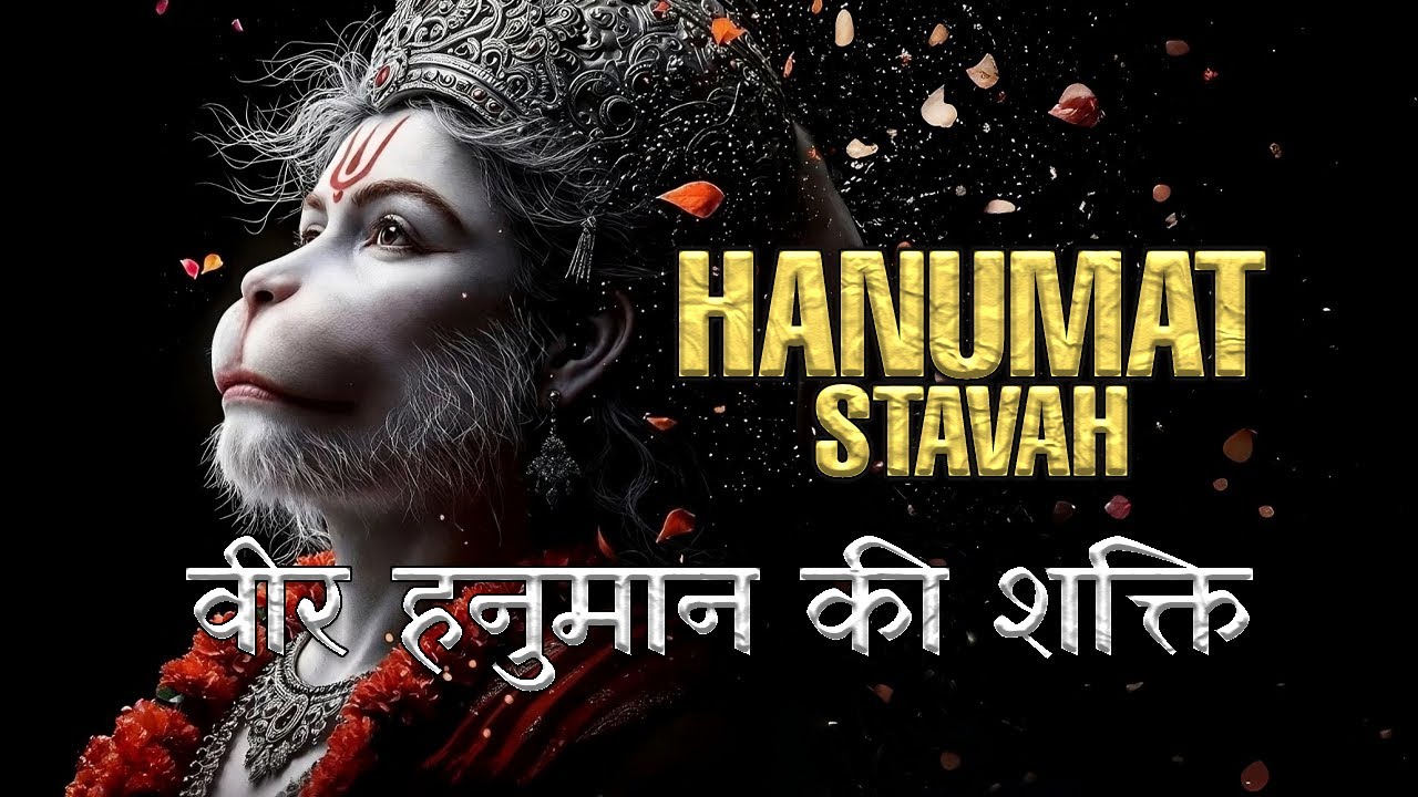 This Hanuman Stotra Destroys Fear & Grants Courage