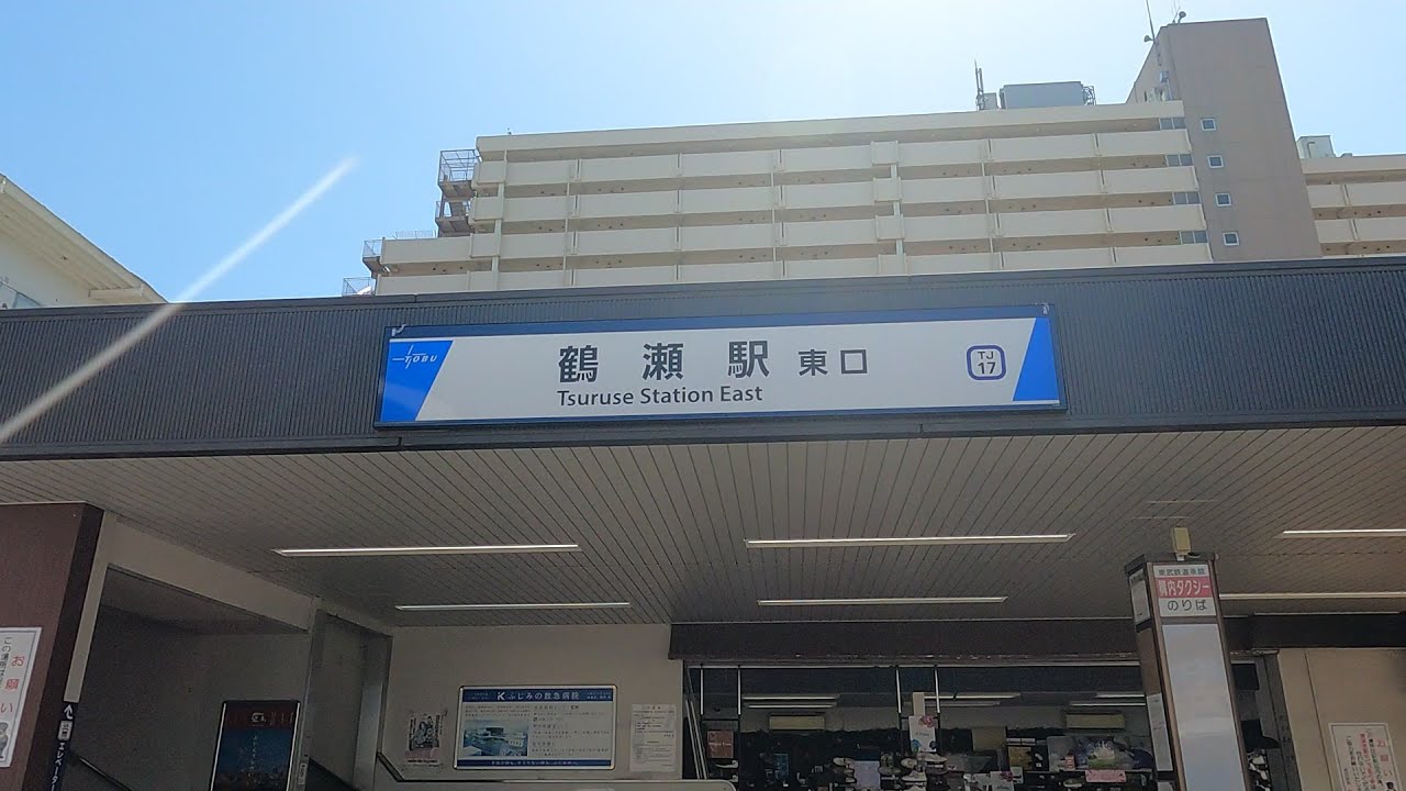 富士見市　鶴瀬駅からららぽーと富士見まで探索　【4K対応】