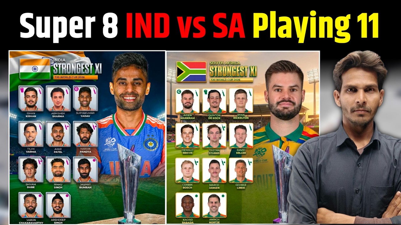 T20 WC Super 8 : IND Vs SA Final Playing 11 | कौन सबसे ज्यादा मजबूत, इस टीम की जीत कंफर्म