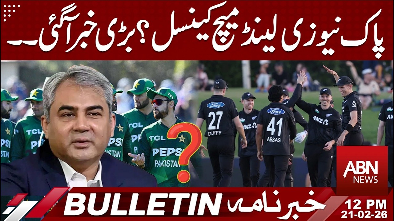 Pakistan vs New Zealand Match Cancelled? Big News Just In! BULLETIN 12:00 PM ABNNEWS