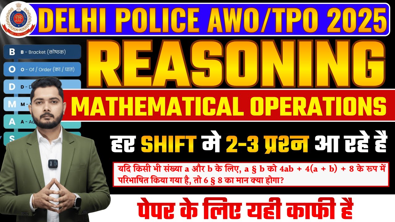 Delhi Police AWO/TPO Reasoning Analysis 2025 | Delhi Police AWO/TPO Reasoning | Mathmatical Opr.