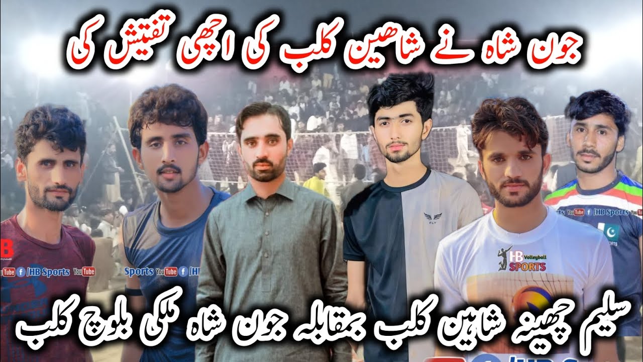 Jon Shah VS Saleem Cheena | plastic Volleyball Match | Waseem Sports Stadium Bhakkar 