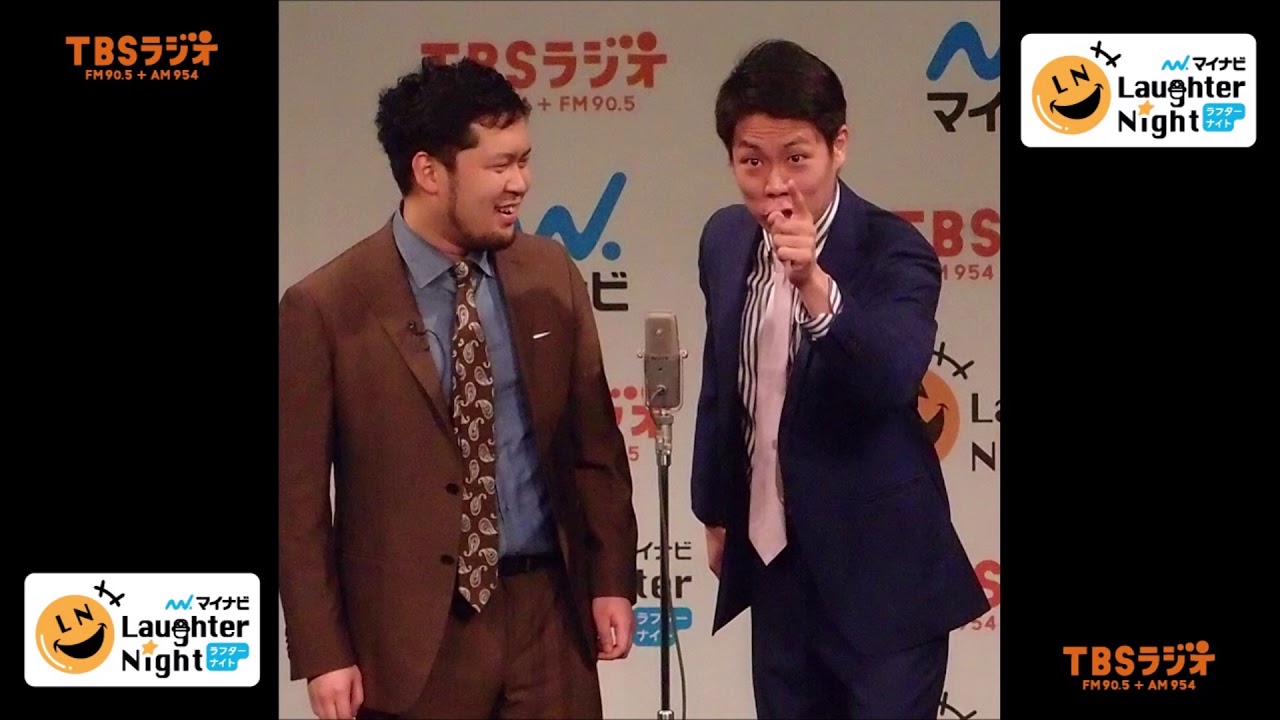 2018/5/18 ★今週の一番【魔人無骨（よしもと）】ＴＢＳラジオ「マイナビLaughter Night」