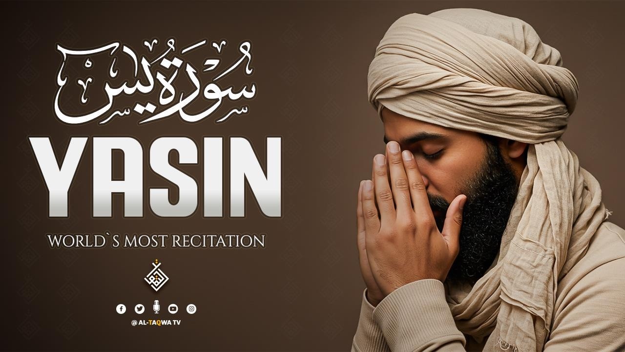 Surah Yasin (Yaseen) سورة يس | Calm Your Thoughts with Gentle Recitation​ | Al-Taqwa TV