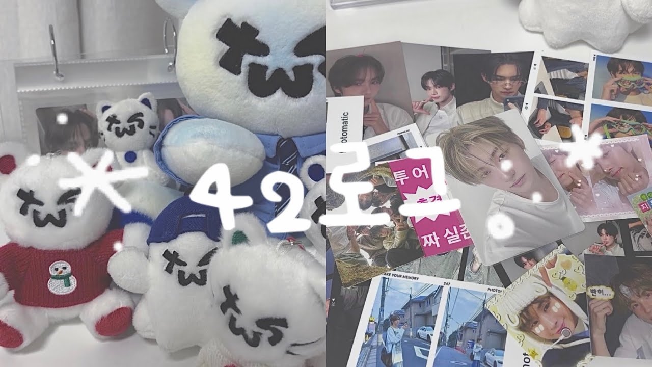 [42로그] 첫 유튜브 롱폼… 착한 42분들은 저를 예쁘게 봐주실거라 믿어요..💙 | 투어스 • 42 • 덕질 브이로그 • 반택깡