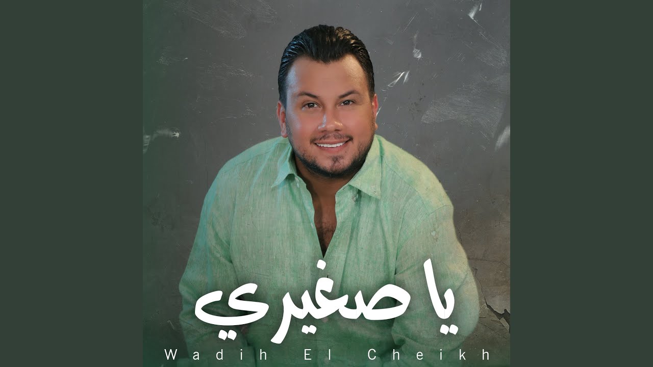 Ya Zghiri