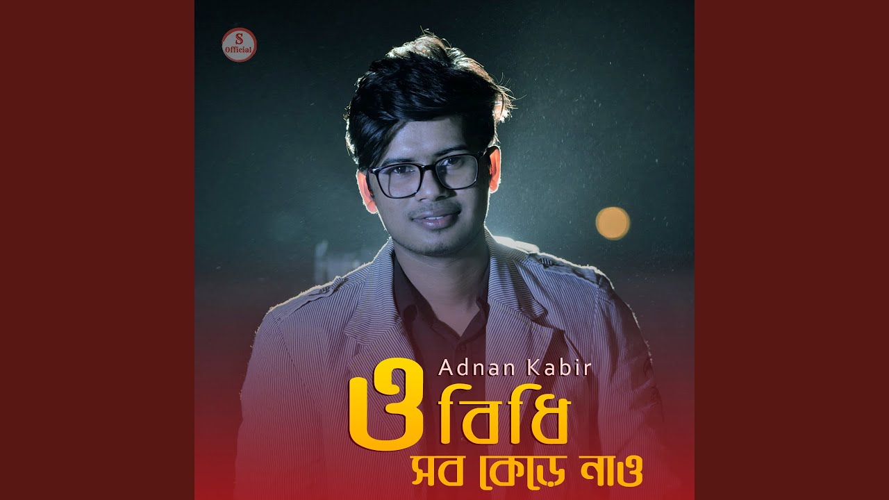 O Bidhi Sob Kere Naw